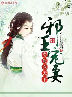 妃医天下最新章节,科技之光重塑生活体验