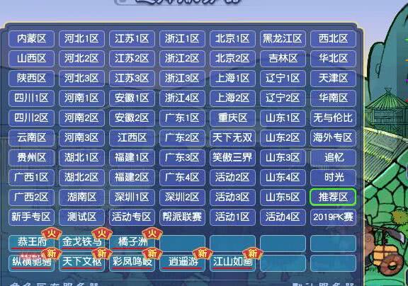 梦幻西游最新开区,科技梦幻之旅