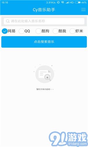 音乐助手app最新版，音符中的友情与家的温馨陪伴