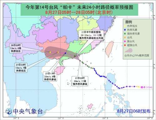 帕卡最新动态更新与深度解读