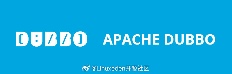 Dubbo最新版本的发展趋势及观点分析