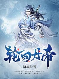 至尊丹帝受自然美景鼓舞的旅程最新章节