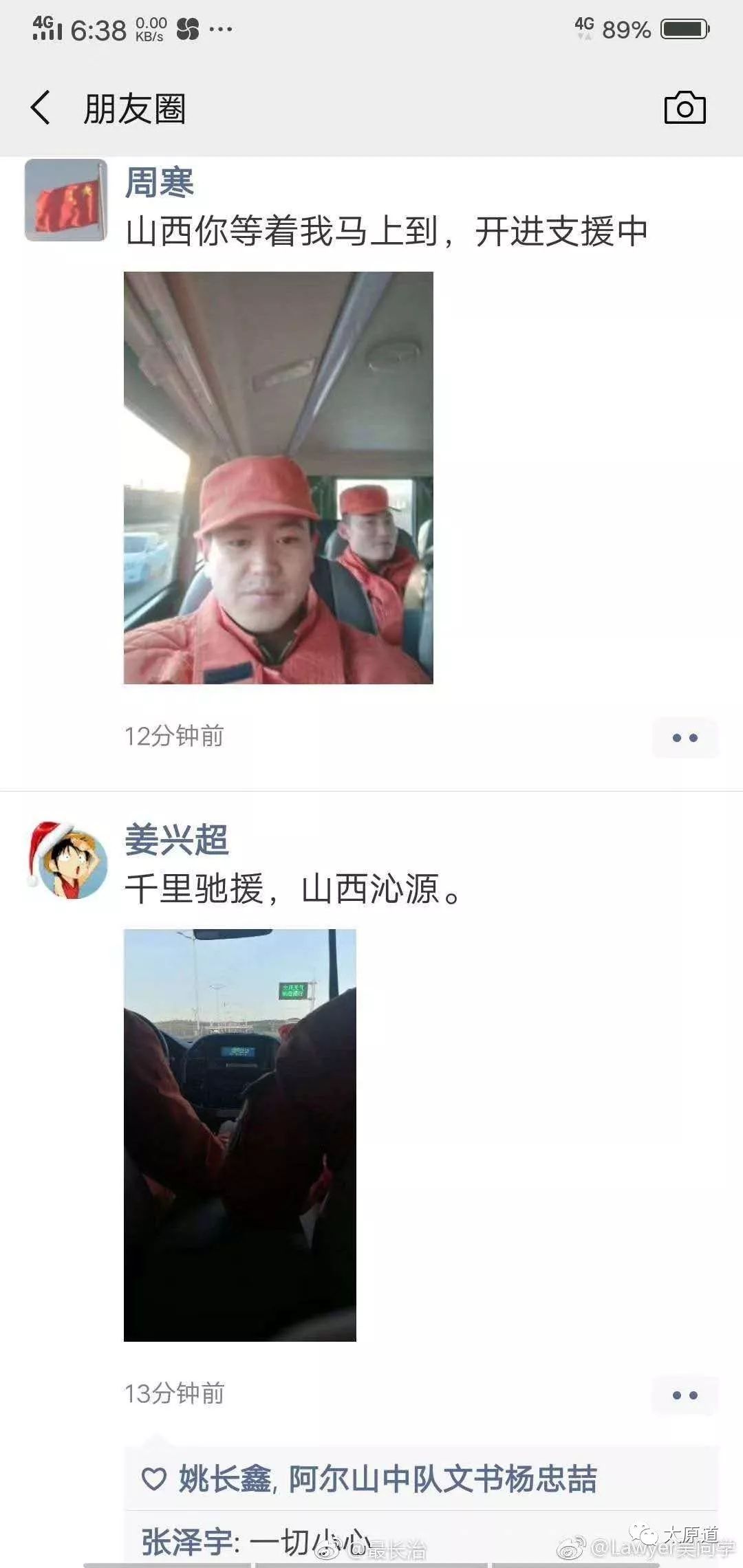 沁源贴吧热点消息荟萃,地域风采与最新事件交汇点