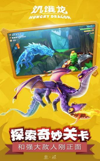 饥饿龙最新破解版下载,畅享无限乐趣!