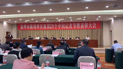 今日温州新闻概览，最新消息与动态