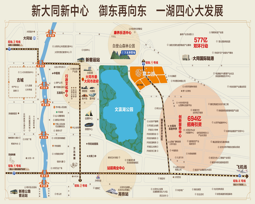 大同御东规划图最新揭秘,自然美景之旅与内心平和之地的探索