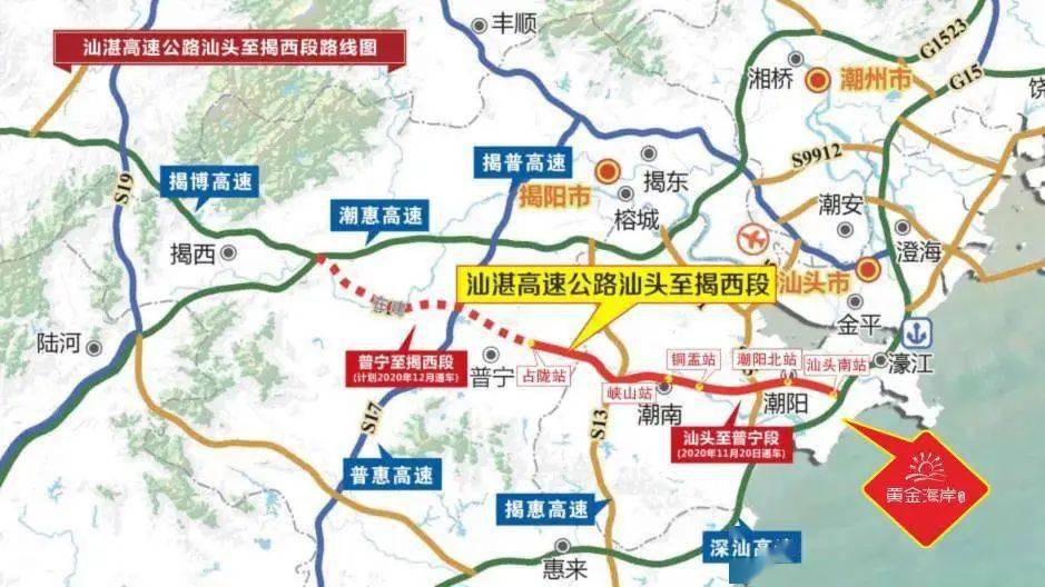 汕湛高速最新动态，交通进展与消息速递🚗🛣️