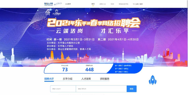 乐平人才网最新招聘，友情与梦想的交汇点