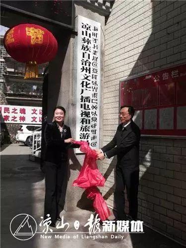 凉山州最新人事任免动态发布