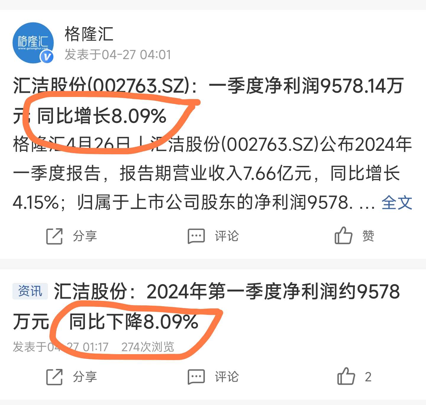 汇洁股份动态更新，变革中的学习铸就未来自信与力量