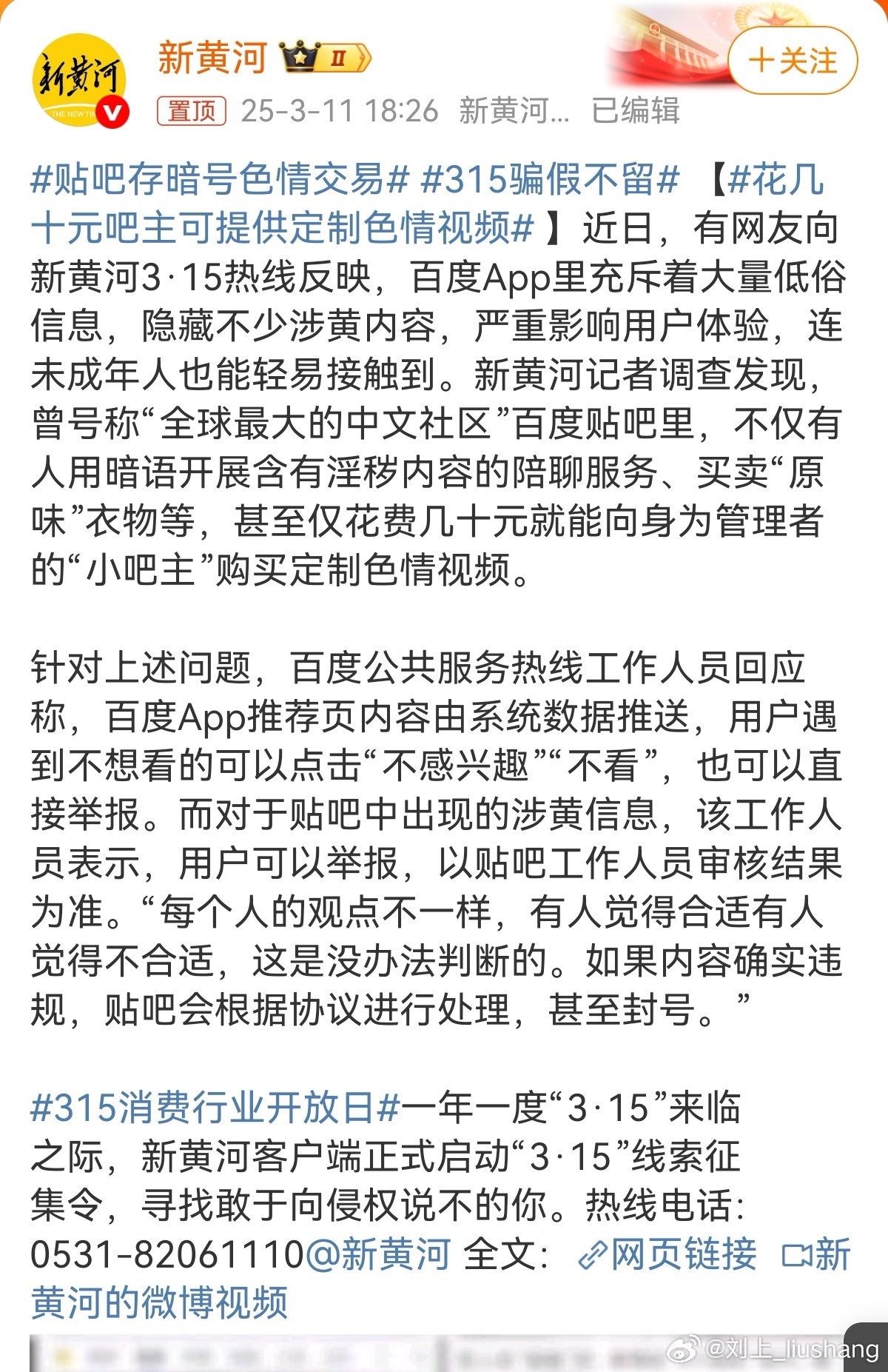 青龙贴吧引领科技潮流，最新高科技产品体验资讯