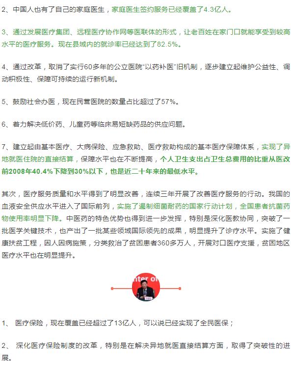 中国医改最新动态，巷弄深处的医疗特色小店揭秘