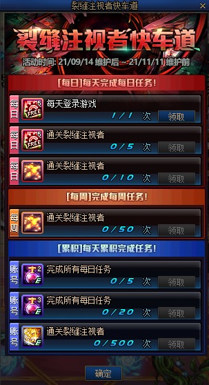 DNF体验服最新更新内容详解,任务完成与技能学习指南(全用户适用)