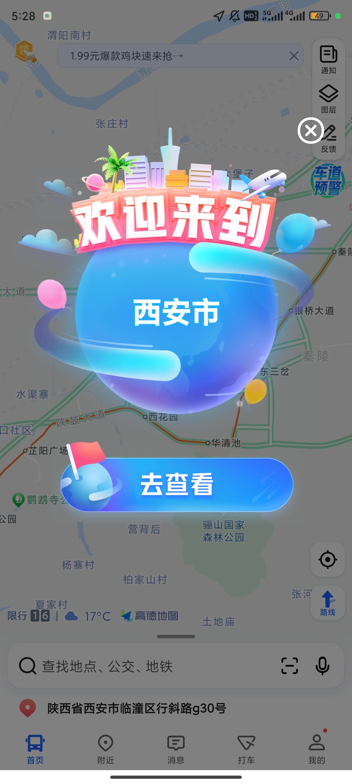 追寻梦想的新起点，俺去来最新地址分享