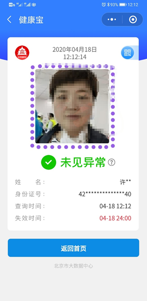 北京进出政策解读，最新进京出京规定汇总