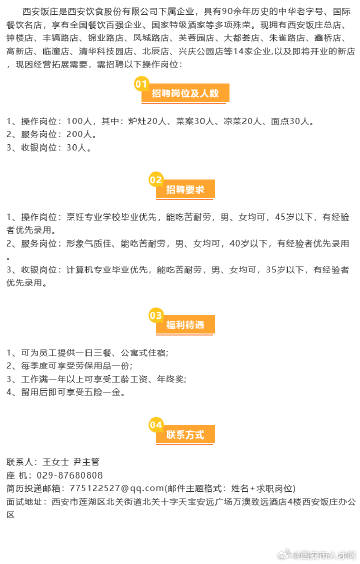 西安电焊工最新招聘信息，工作机会与温馨日常的双重呈现