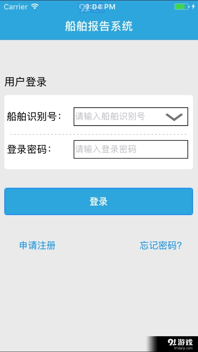 船舶报告系统最新版本，引领航海科技革新之路