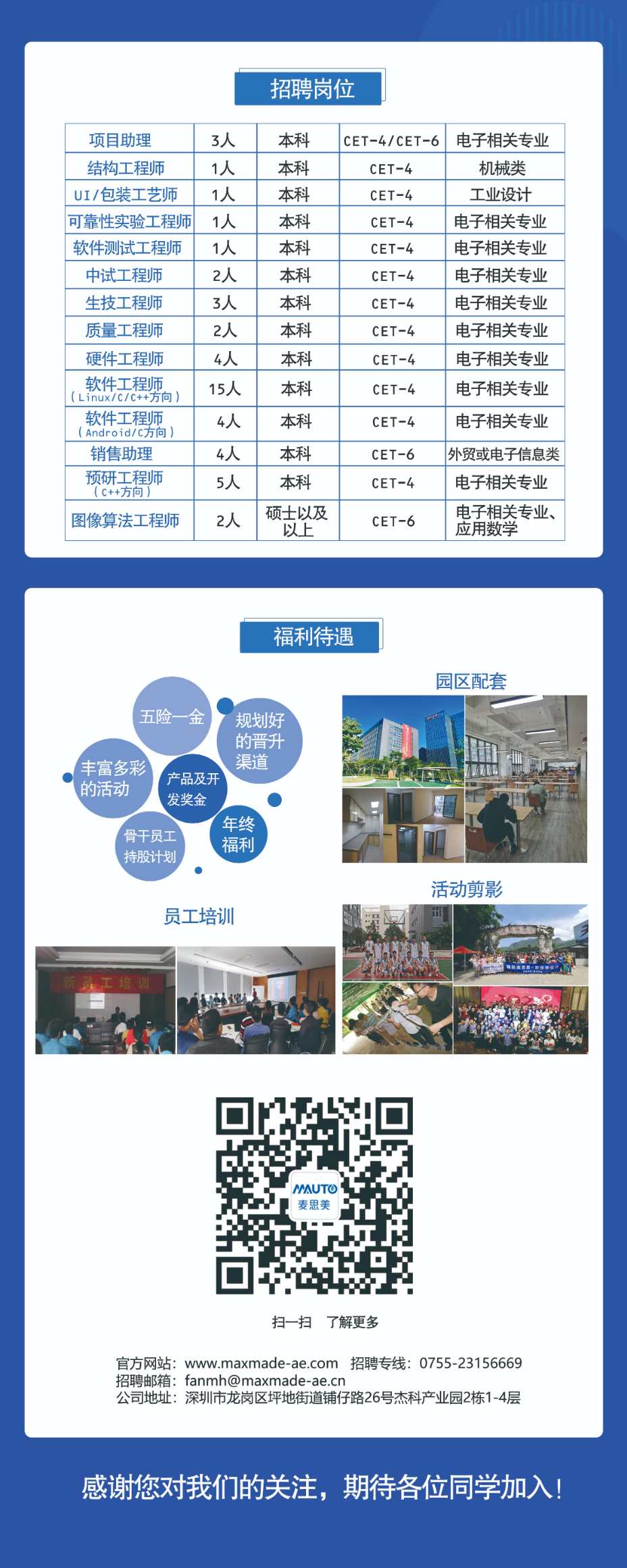 奇美电子厂最新招聘启幕,职场新星机会来临!🌟