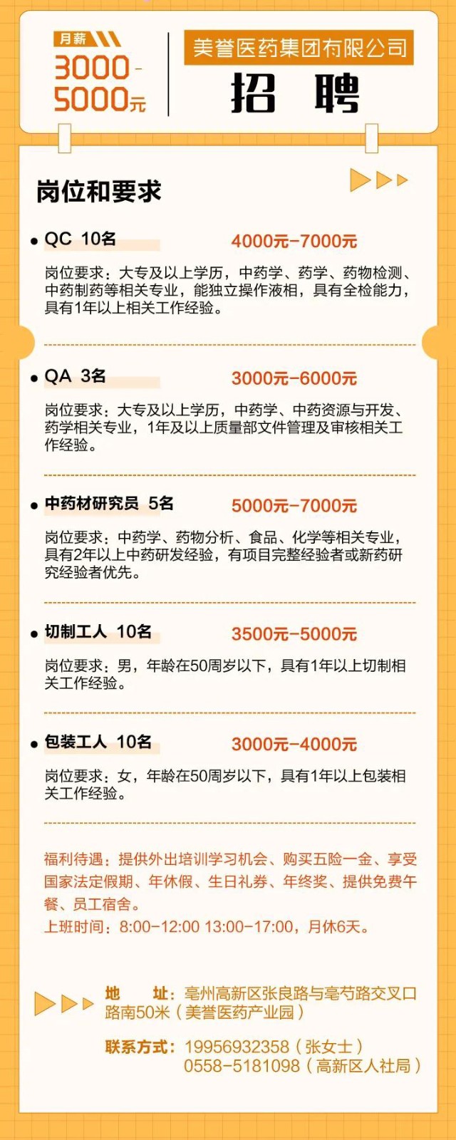 奇美电子厂最新招聘启幕，职场新星机会来临！🌟