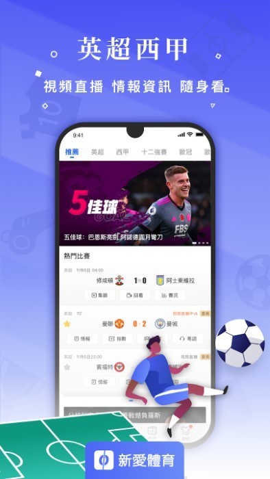 爱体育官方app最新版下载，掌握最新赛事动态，尽享体育盛宴