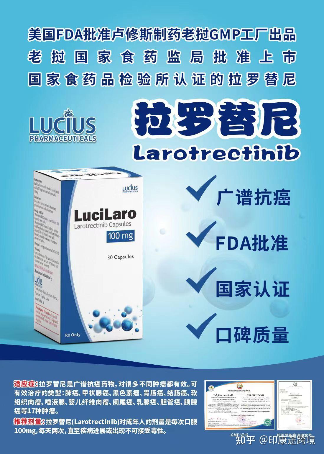 拉罗替尼最新动态及小巷深处的独特风味揭秘