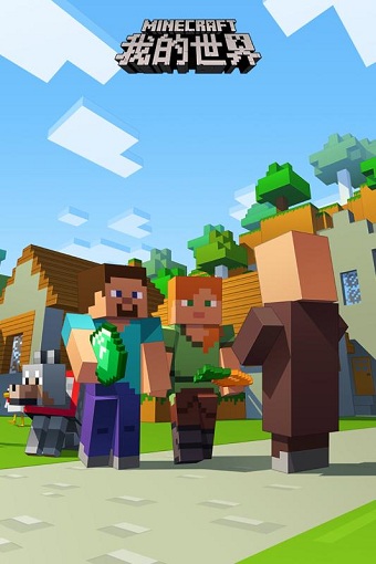 我的世界中文版最新版,全新冒险挑战,等你来战!