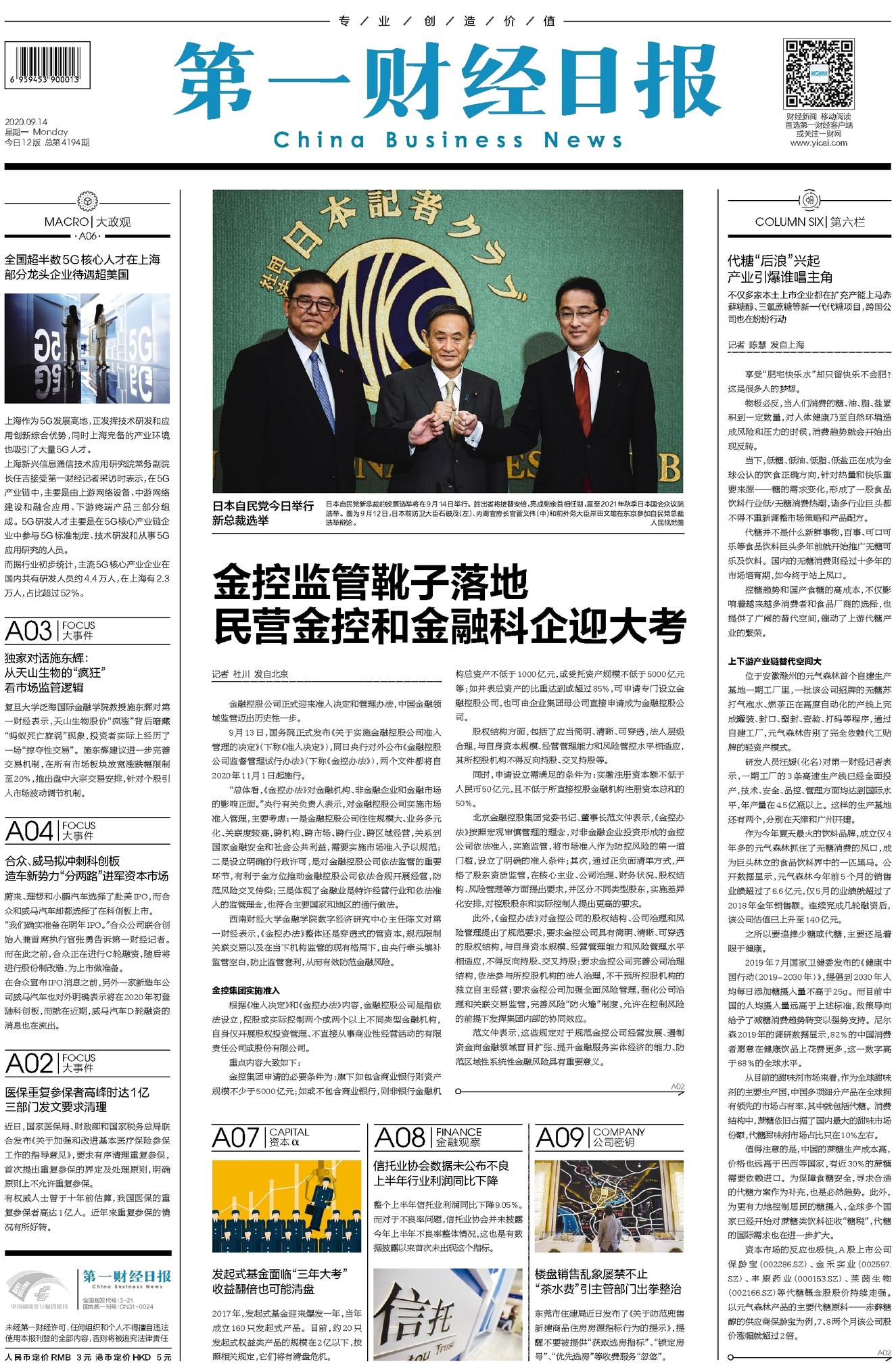 石评大财经最新一期全面步骤指南详解