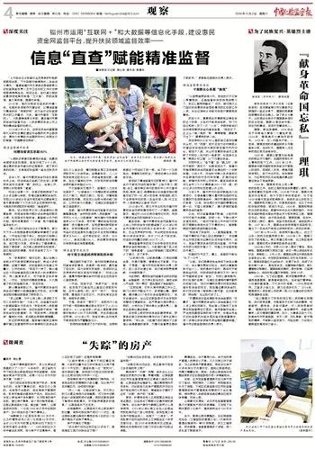 中纪检监察网深化纪检监察体制改革，筑牢反腐防线最新消息