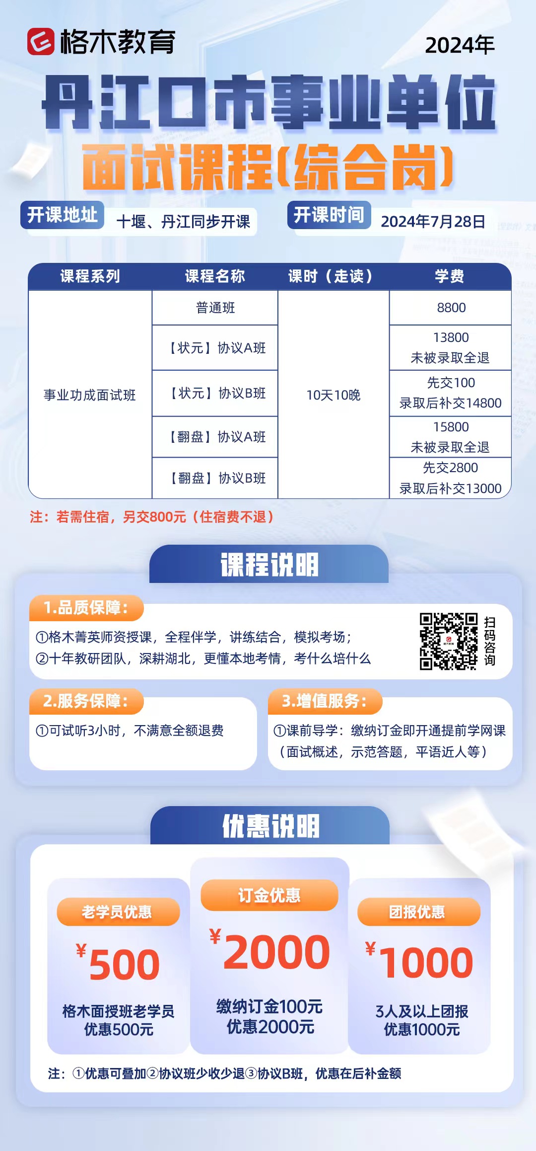 丹江口市最新招聘信息及自然美景探索之旅，寻找内心平静的旅程