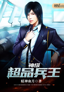 神级兵王陆轩最新章节更新速递