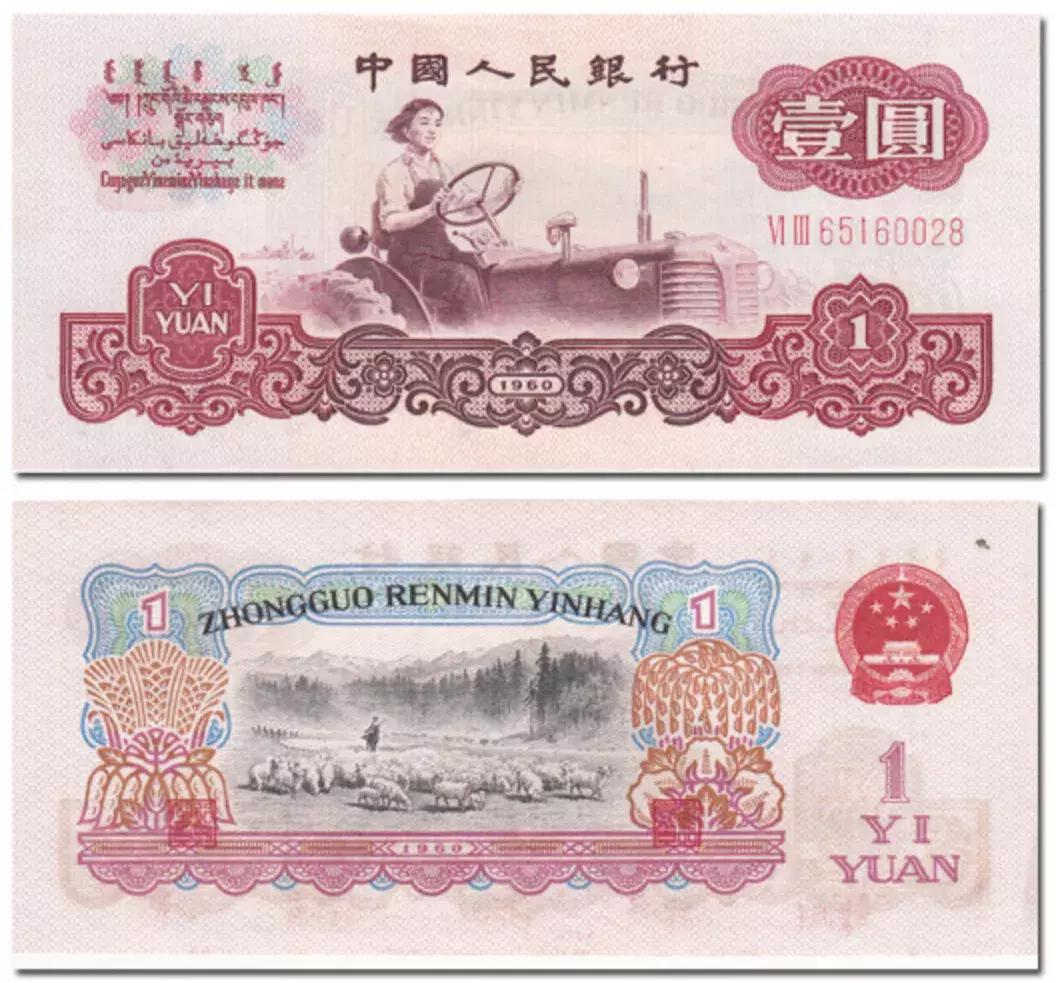 第三套人民币最新价格，热门收藏品备受瞩目，收藏家眼中的珍品价值飙升！