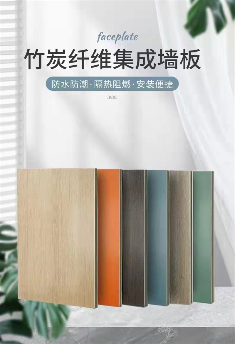 最新墙板，打造温馨家居故事