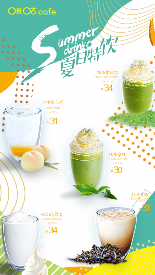 最新饮品上市，引领饮品市场潮流的新篇章