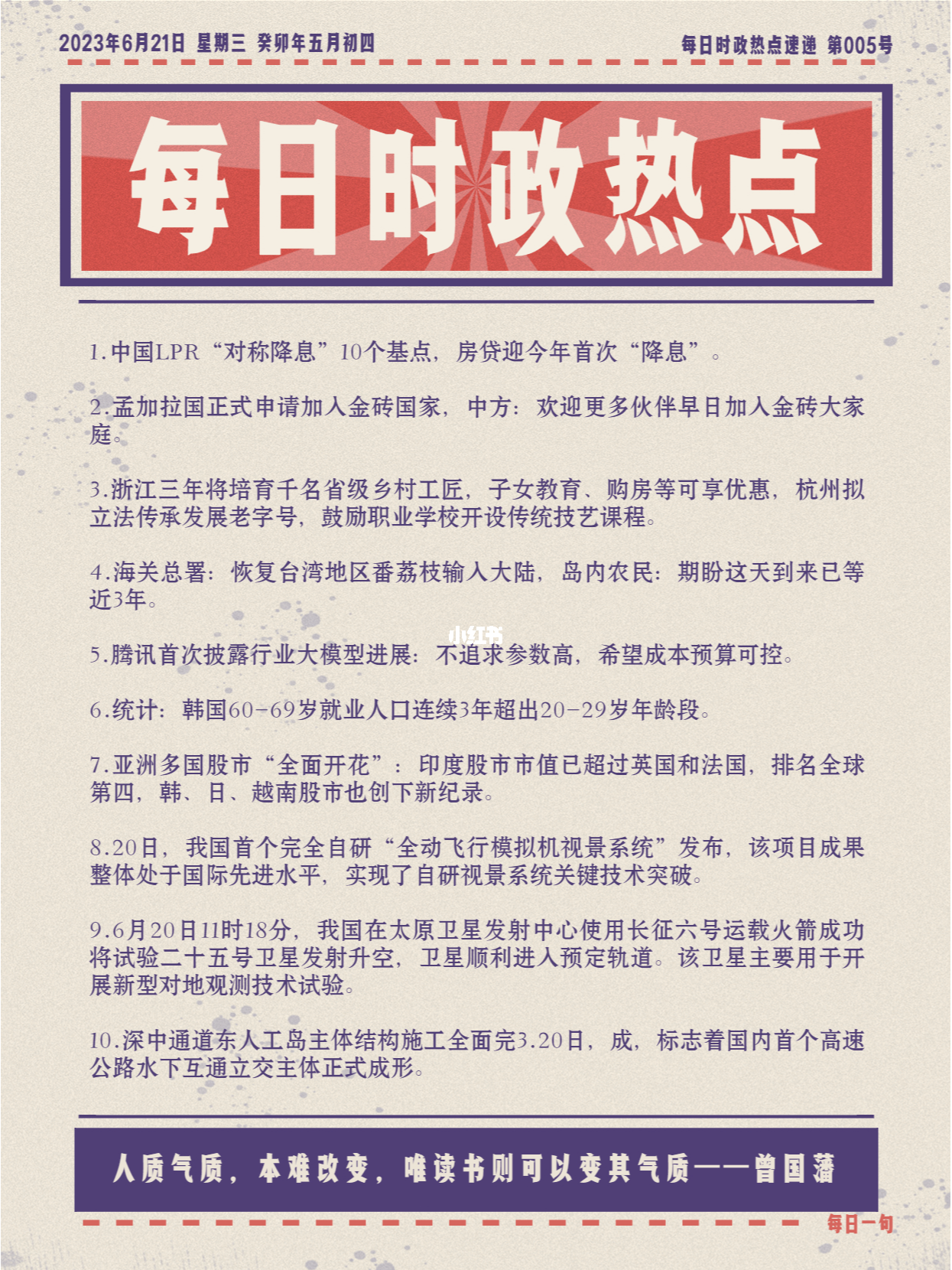 🔥国内热点速递，揭秘最新热点事件，不容错过！