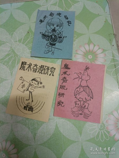 最新小明术,神奇一天与友情的力量