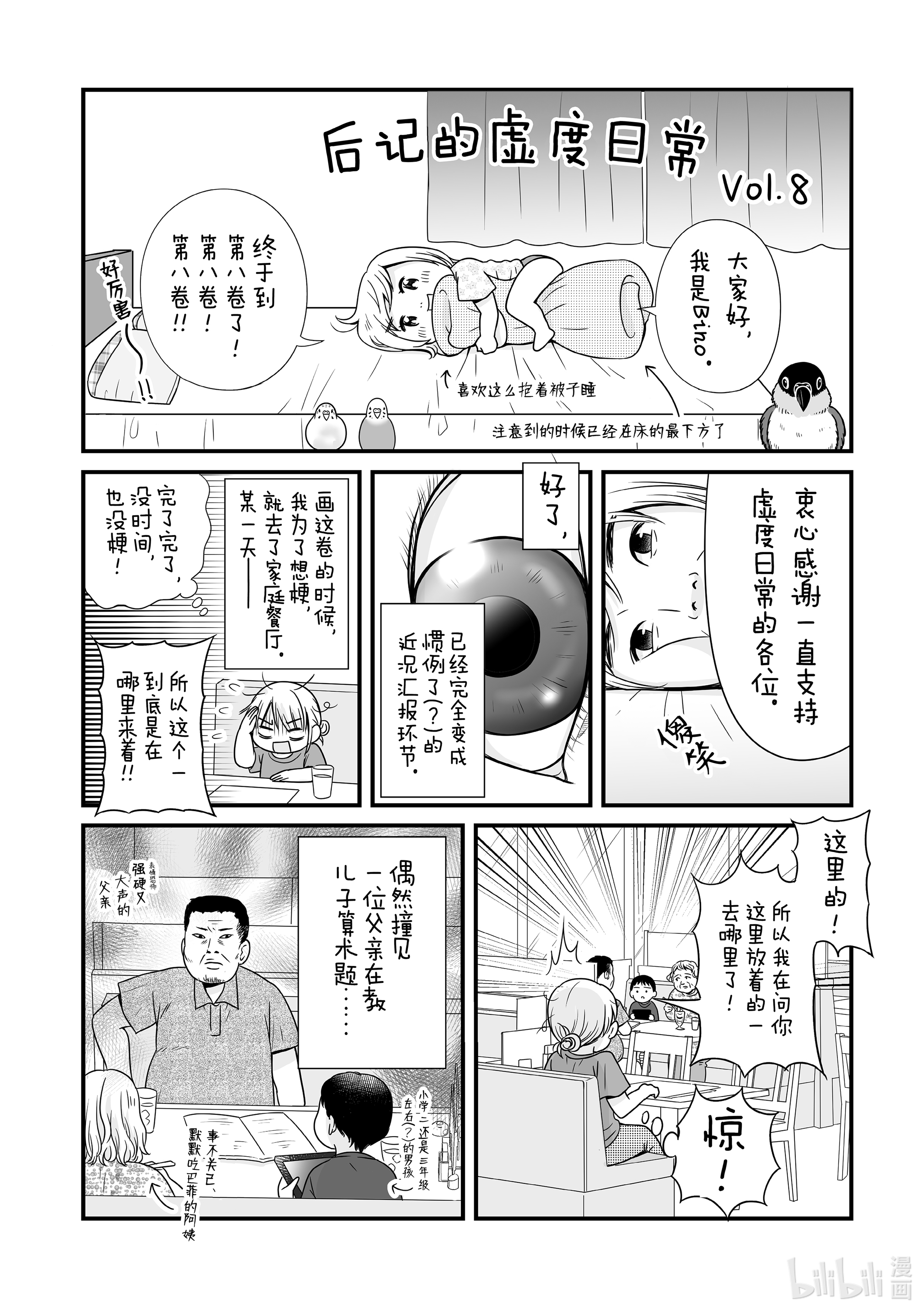 最新记动漫的高科技产品介绍速递