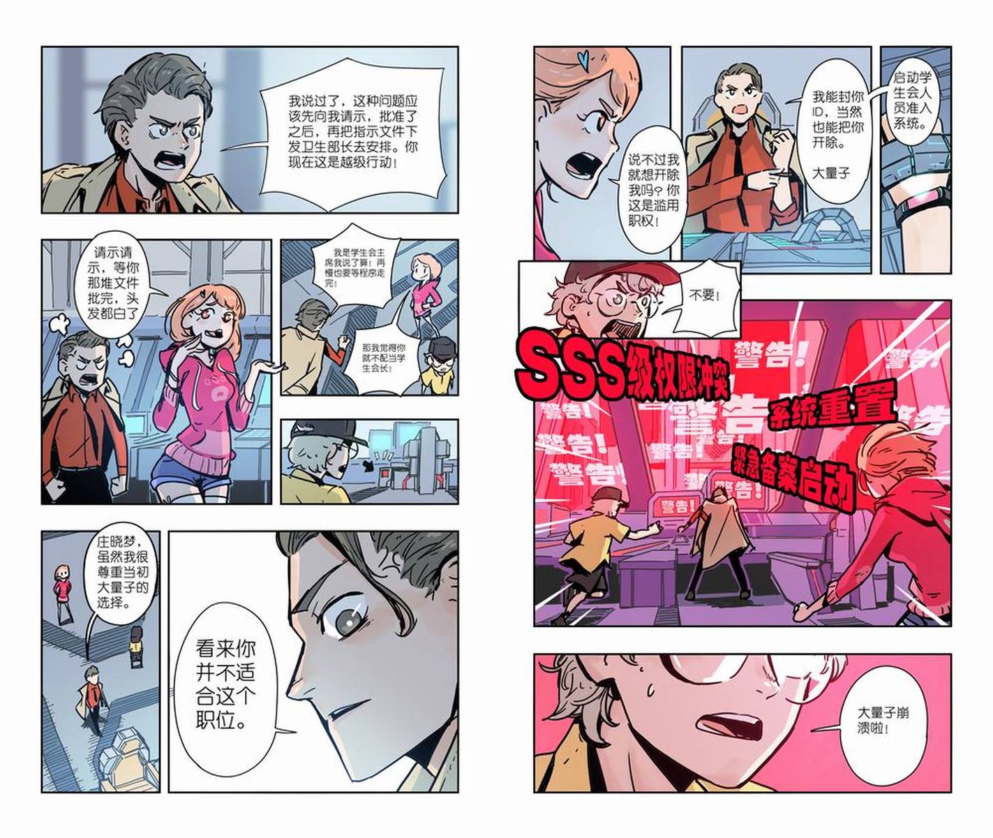 最新记动漫的高科技产品介绍速递