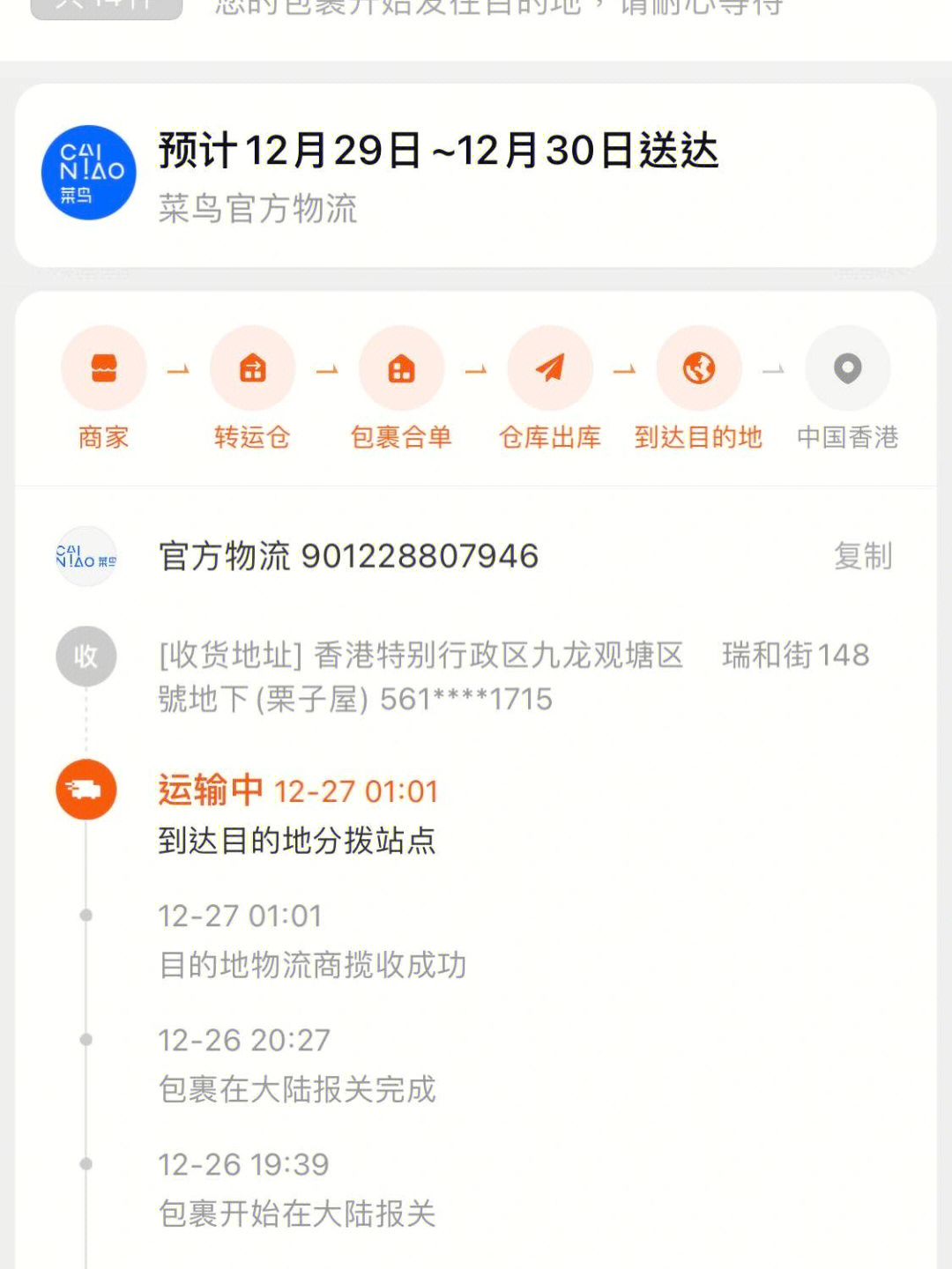 淘宝最新物流动态，轻松追踪包裹，掌握物流信息！