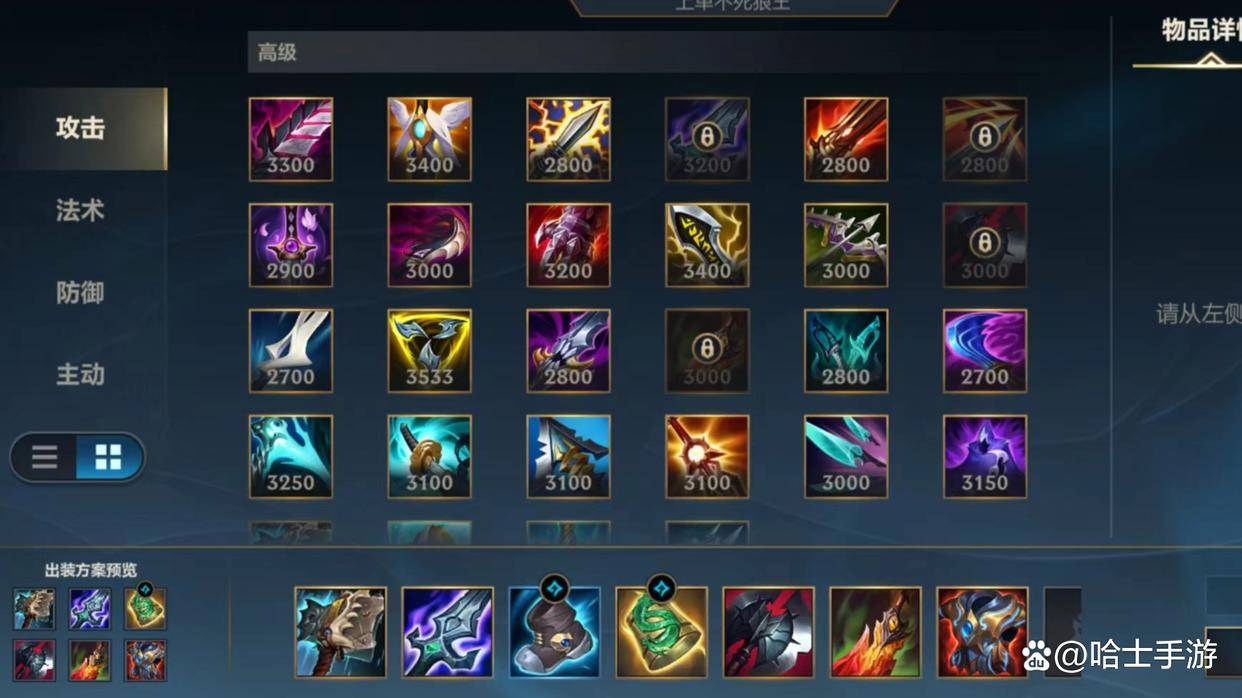 科技重塑狼性力量,最新狼人出装指南