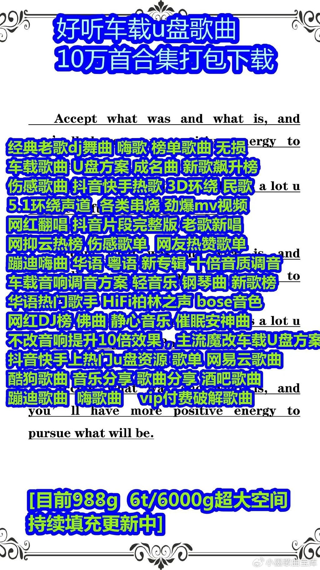 最新车载歌曲,科技旋律引领未来驾驶体验