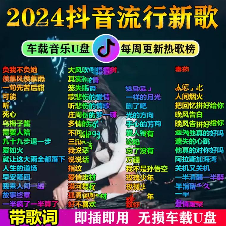 最新车载歌曲,科技旋律引领未来驾驶体验