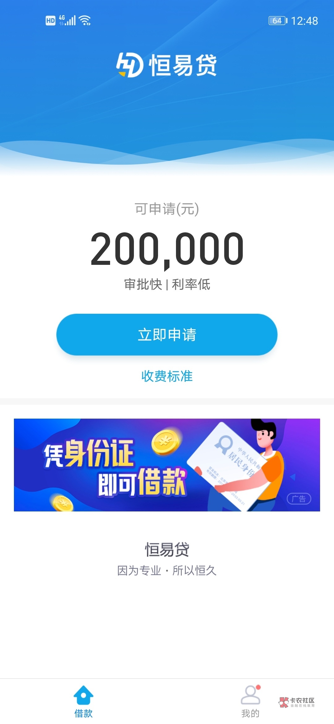 好易借最新资讯，学习之路上的自信与成就并行。