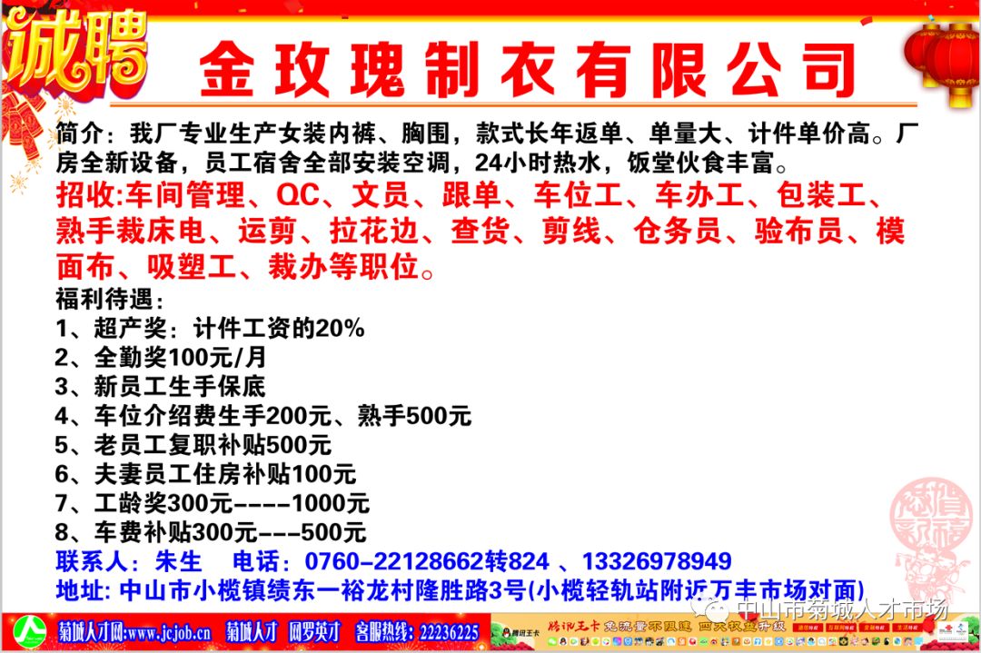 小榄招聘最新信息及求职奇遇,友情的温暖纽带与职场之旅