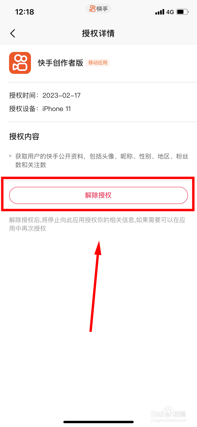 最新快手解封器使用指南,步骤详解,轻松解决账号封禁问题!
