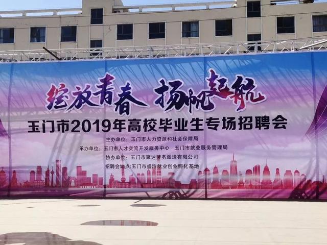 玉门最新招聘,小巷中的隐藏宝藏,探索无限职业机遇!