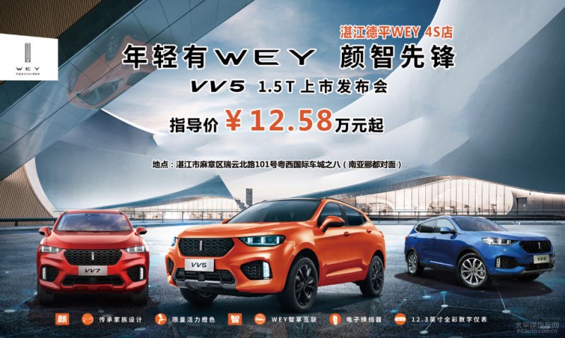 VV5最新，时代新宠，未来引领者