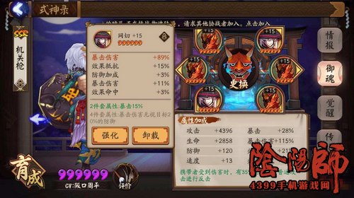 探索最新酒吞阵容，当下最强大的游戏组合揭秘
