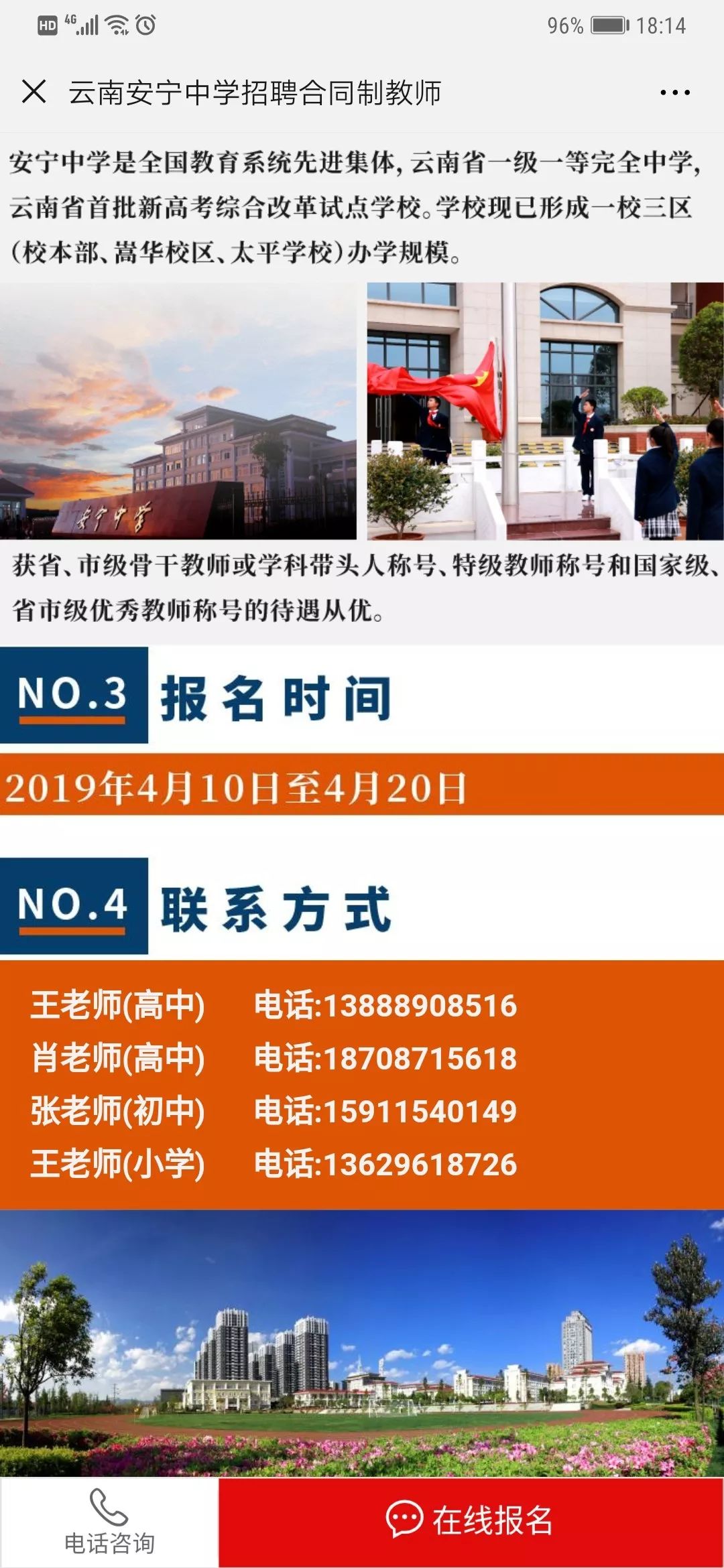 安宁最新招聘，职场人的优选选择