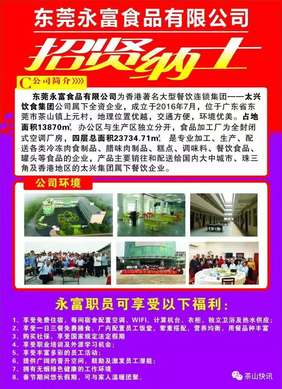 东莞最新招工,探索自然美景的旅行,寻找内心的平和宁静之旅