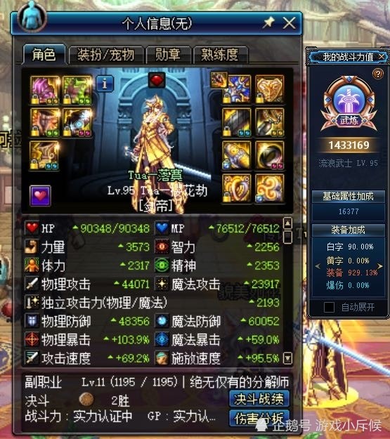 90剑帝的日常趣事与温情纽带——最新篇章揭秘